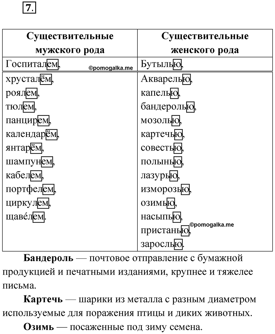 Упражнение 7 — решение 1