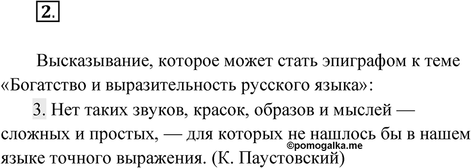 Упражнение 2 — решение 1