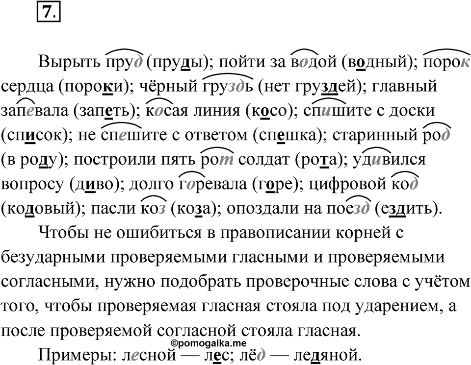 Упражнение 7 — решение 1