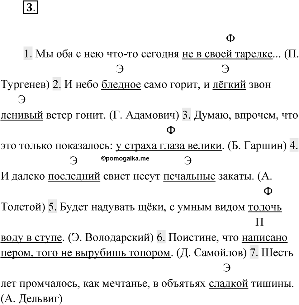 Упражнение 3 — решение 1