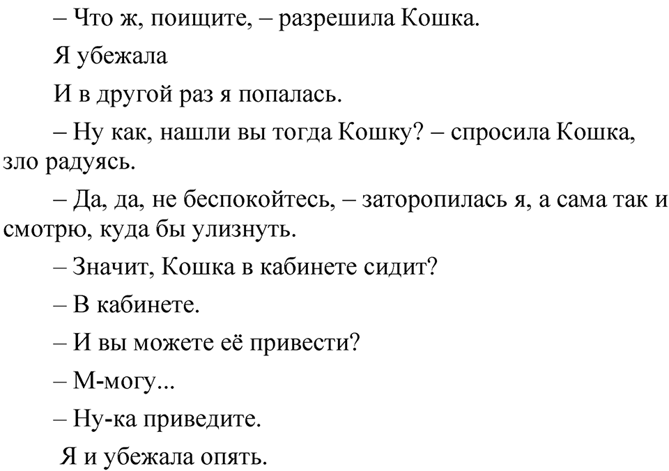 Страница 147 Анализируем текст — решение 2