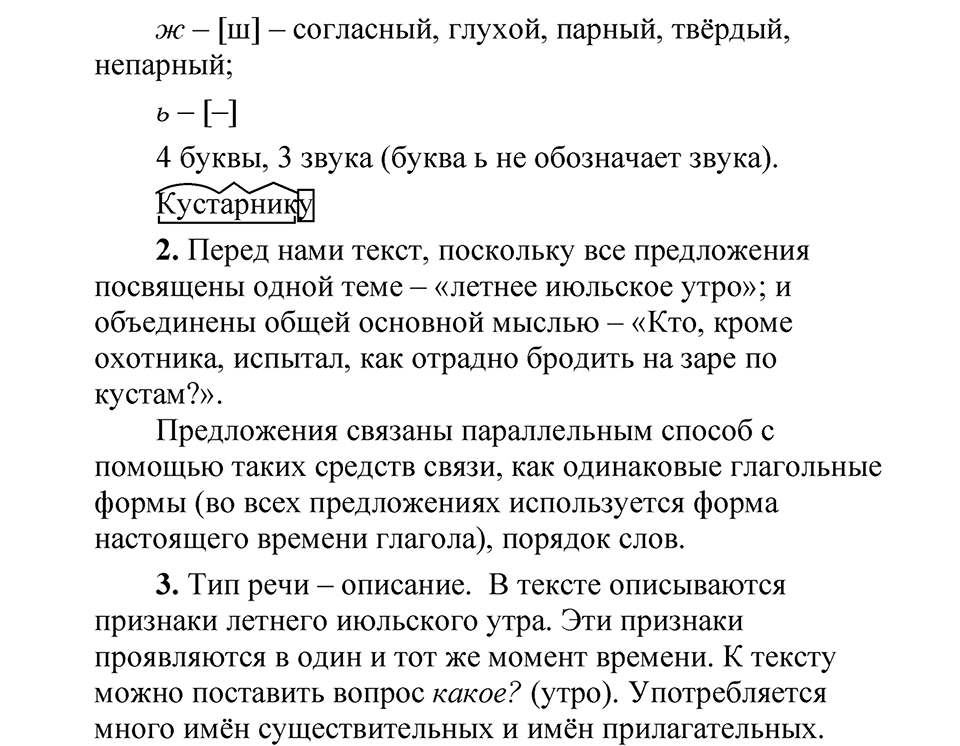 Упражнение 318 — решение 2