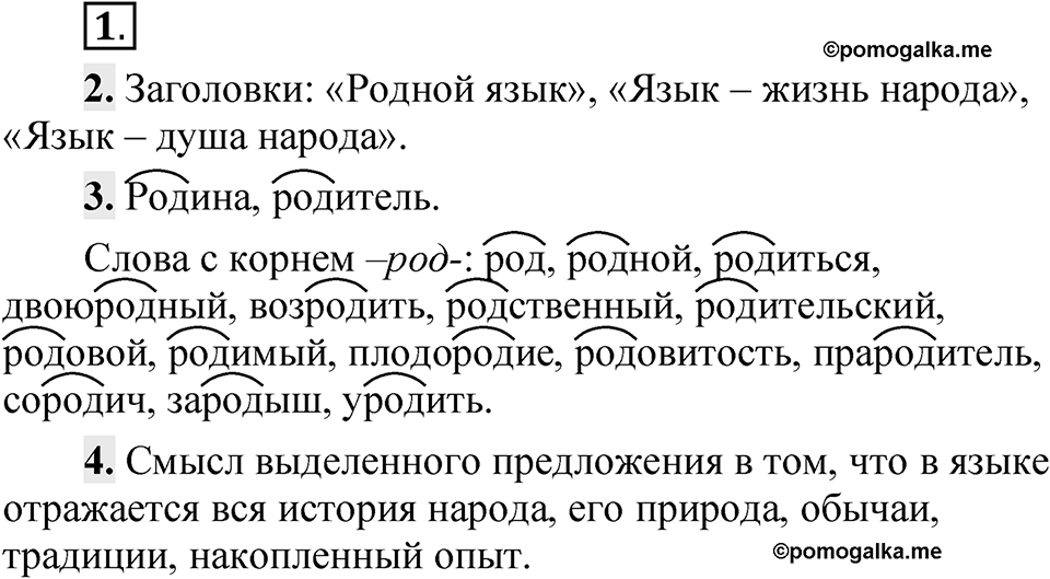 Упражнение 1 — решение 1
