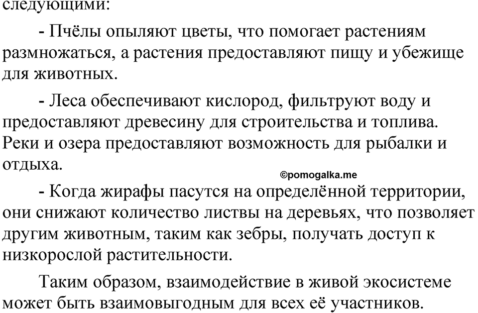 Страница 185 Словарный диктант — решение 3