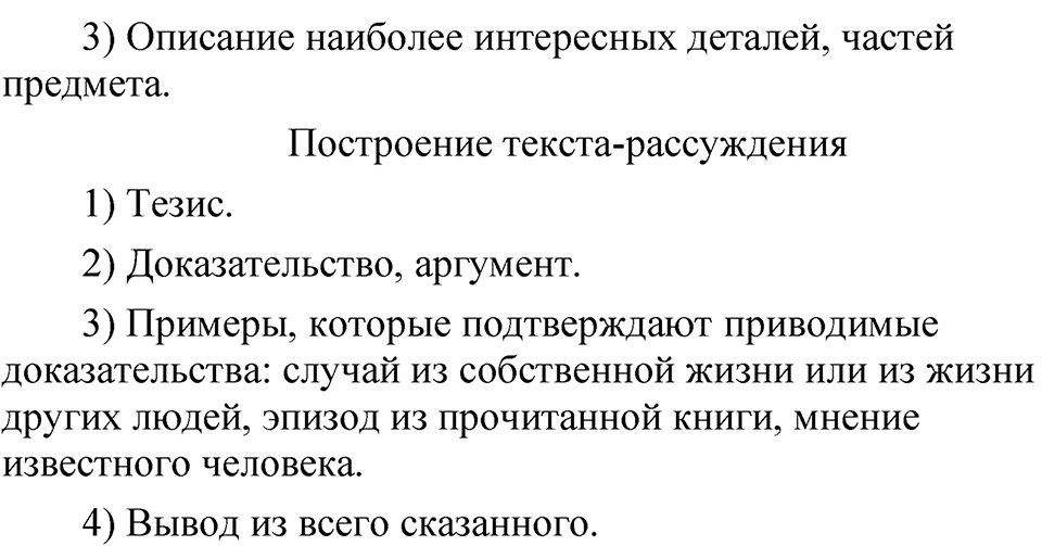 Страница 76 Проверяем себя — решение 2