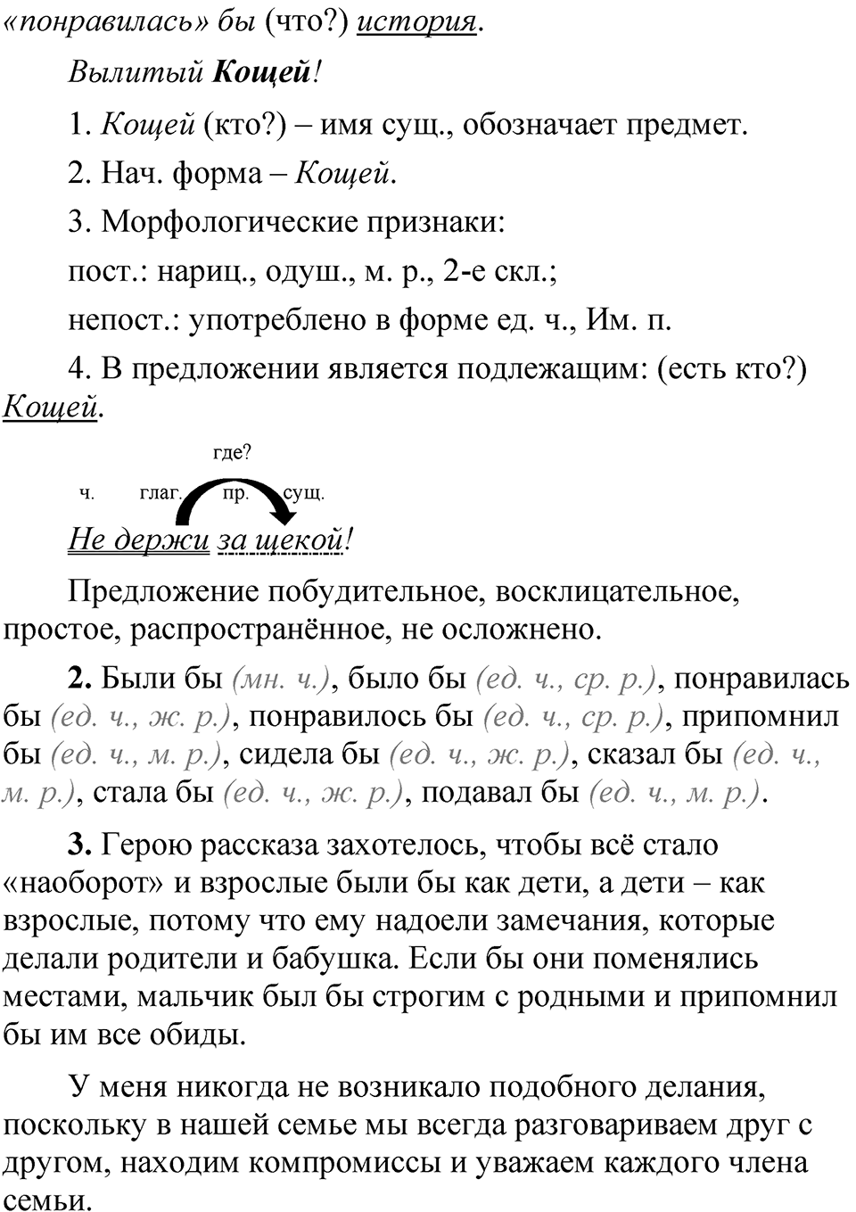 Упражнение 332 — решение 2