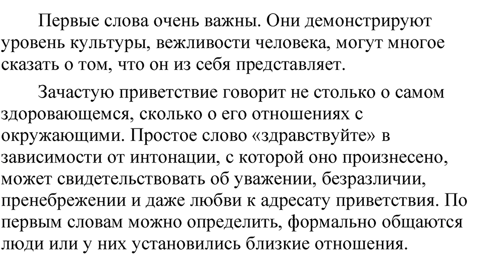 Страница 39 Анализируем текст — решение 2