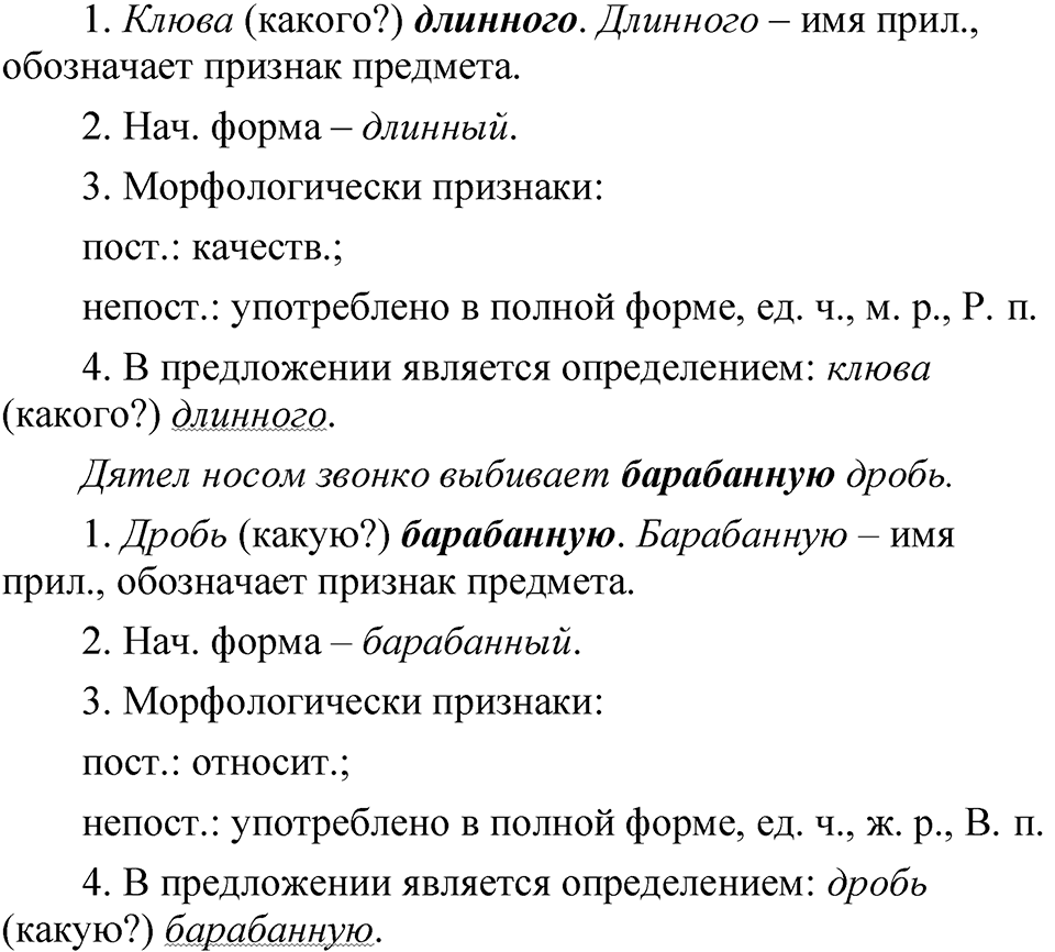 Упражнение 293 — решение 2