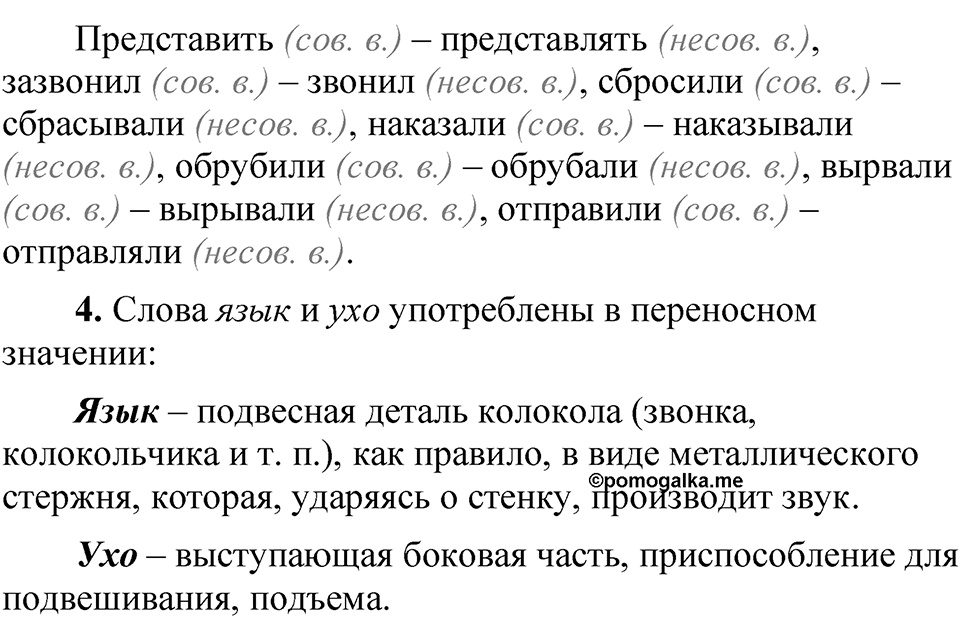 Упражнение 316 — решение 3