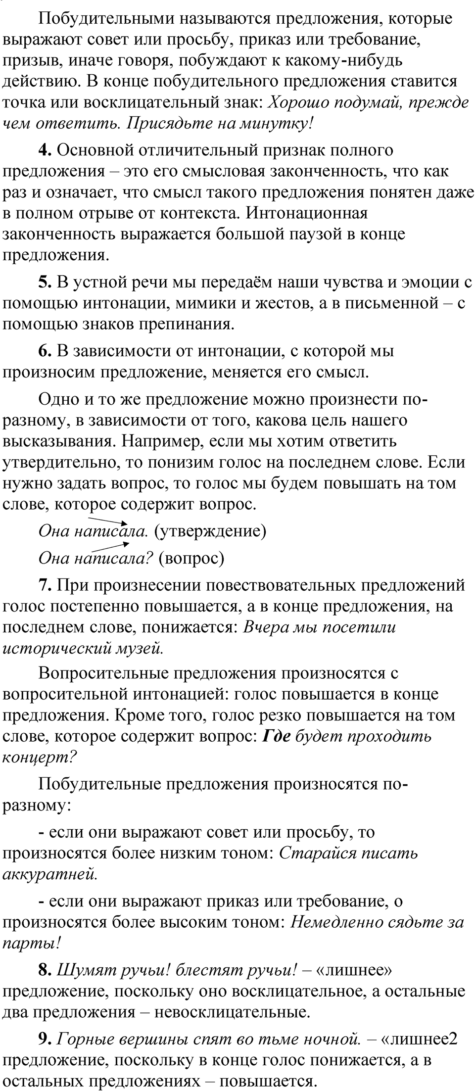 Страница 104 Проверяем себя — решение 2