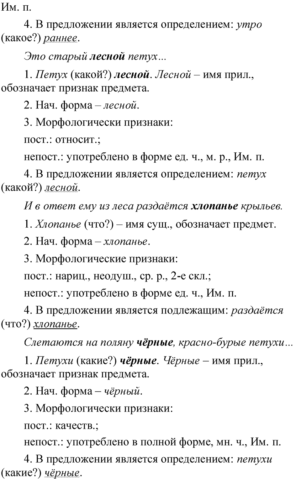 Упражнение 311 — решение 2