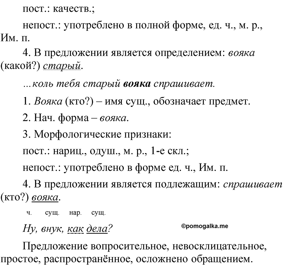 Упражнение 312 — решение 2