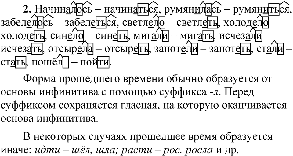 Упражнение 343 — решение 2