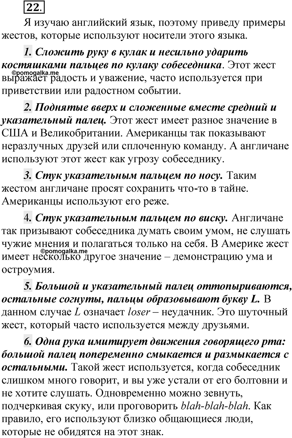 Упражнение 22 — решение 1