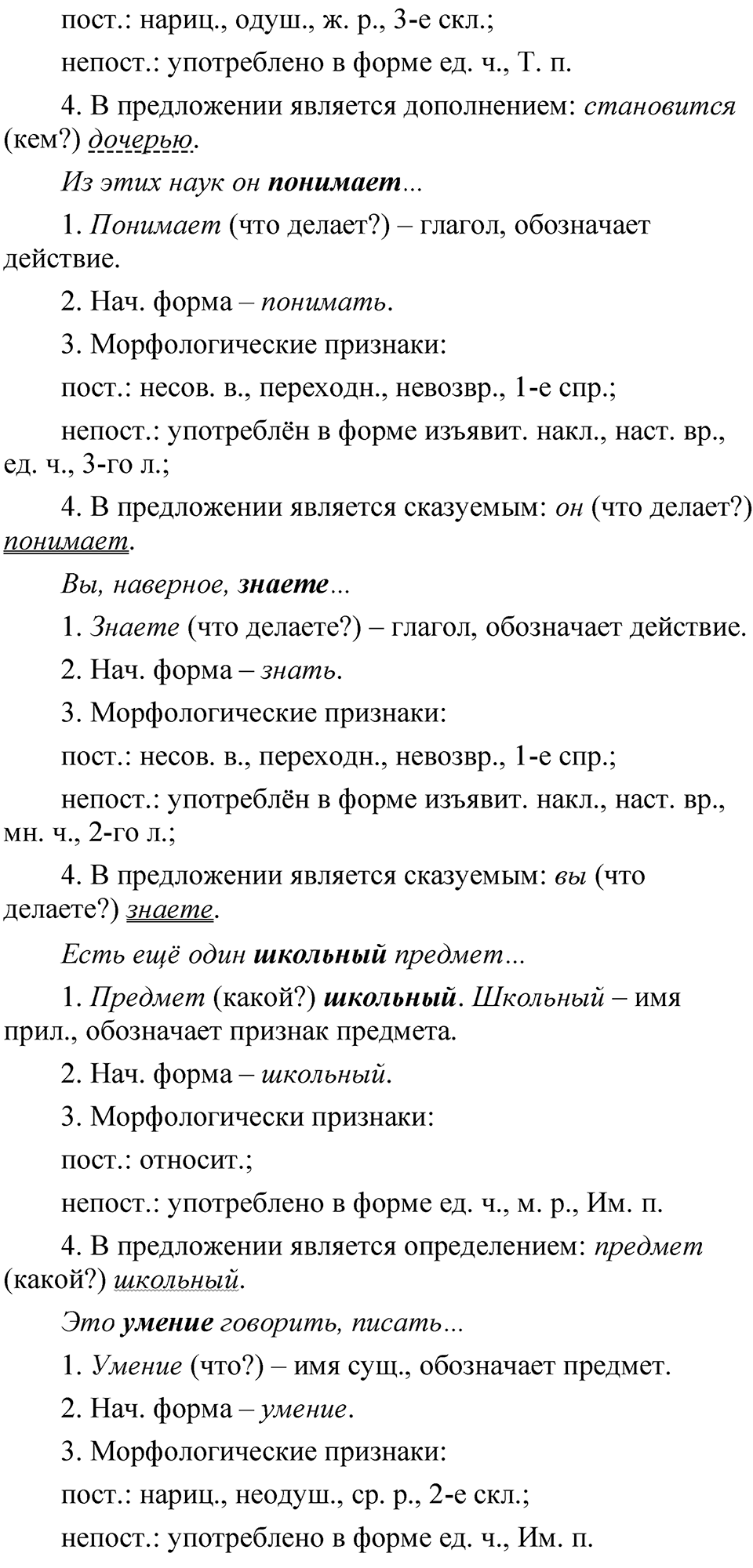 Упражнение 392 — решение 3