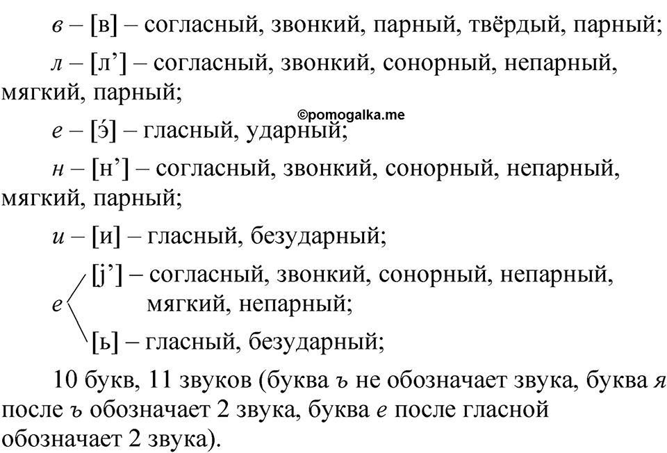 Упражнение 289 — решение 2