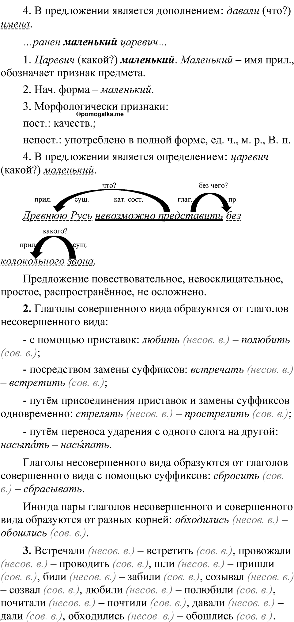 Упражнение 316 — решение 2