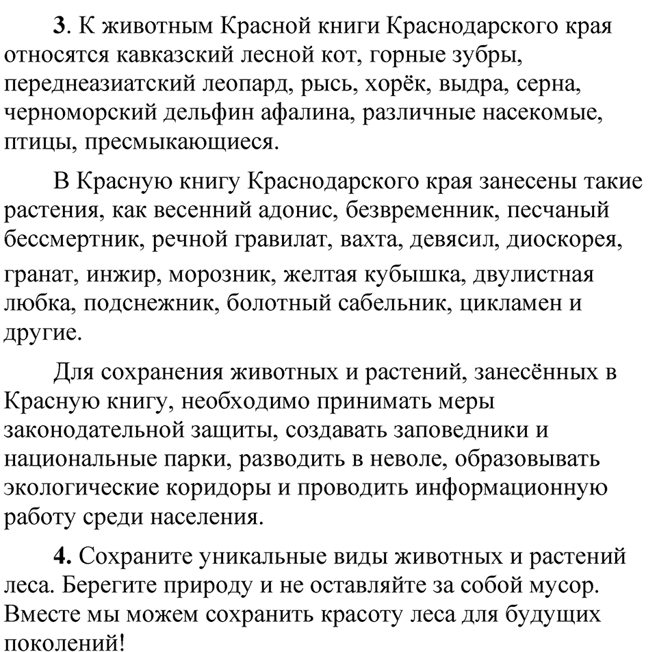 Упражнение 301 — решение 3