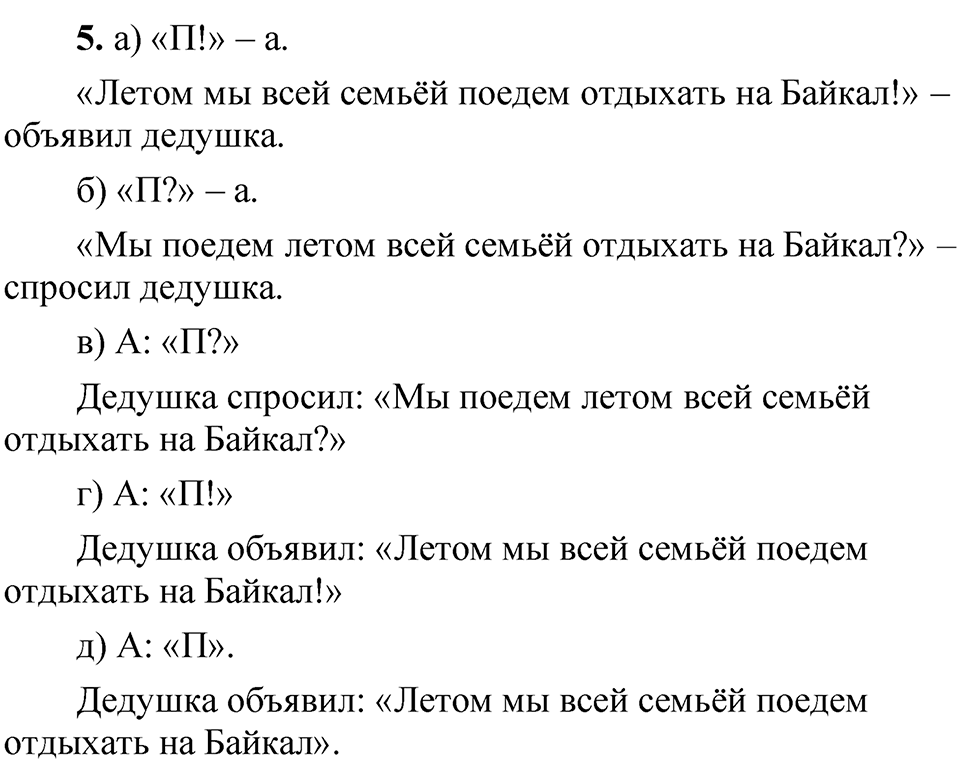 Страница 146 Проверяем себя — решение 2