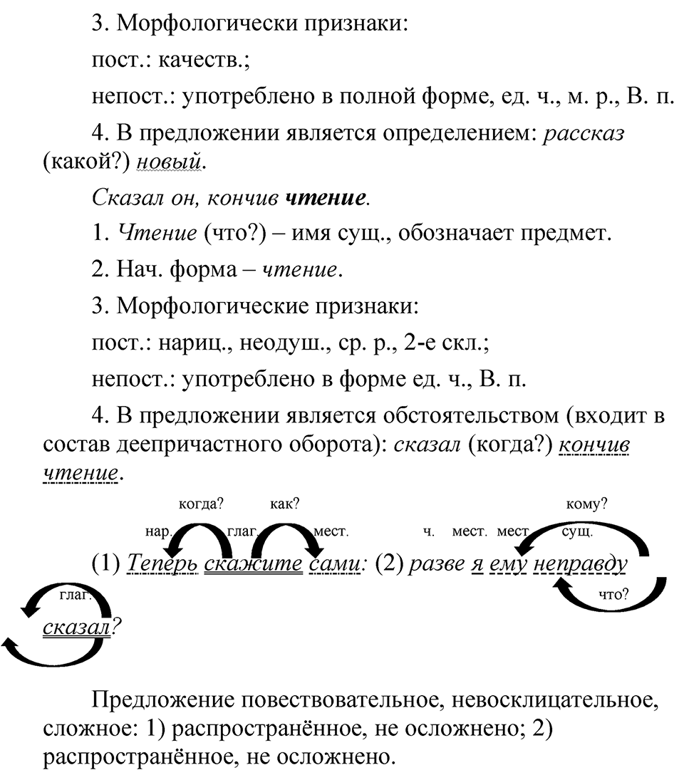 Упражнение 290 — решение 2