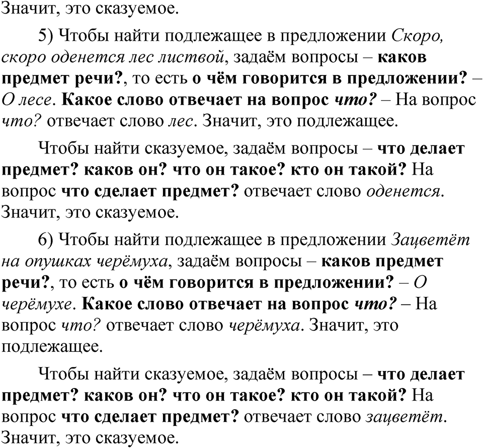 Упражнение 133 — решение 2