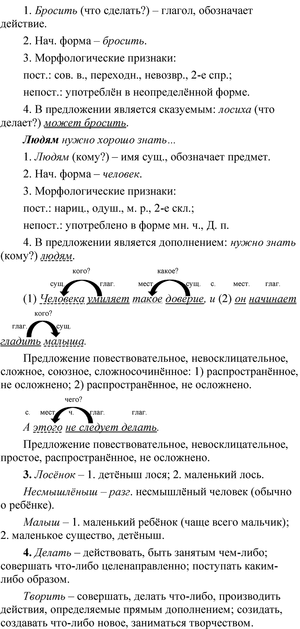 Упражнение 388 — решение 3