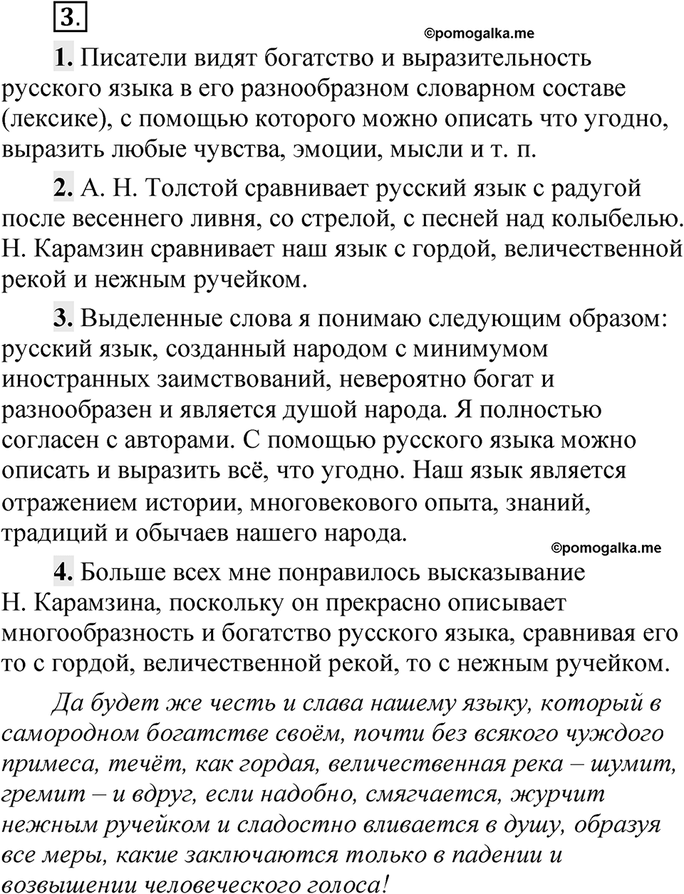 Упражнение 3 — решение 1