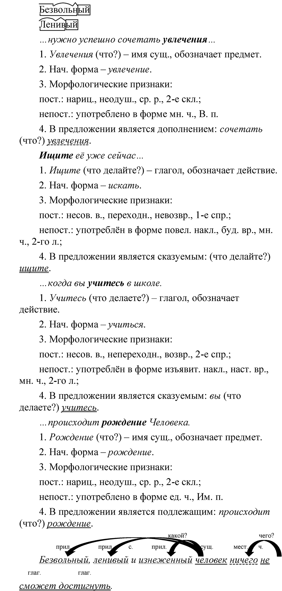 Упражнение 391 — решение 2