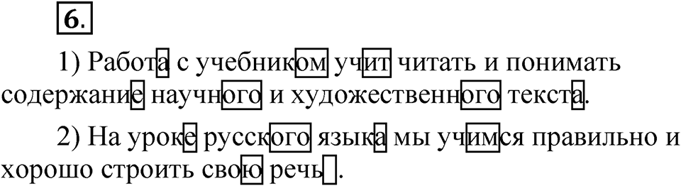 Упражнение 6 — решение 1