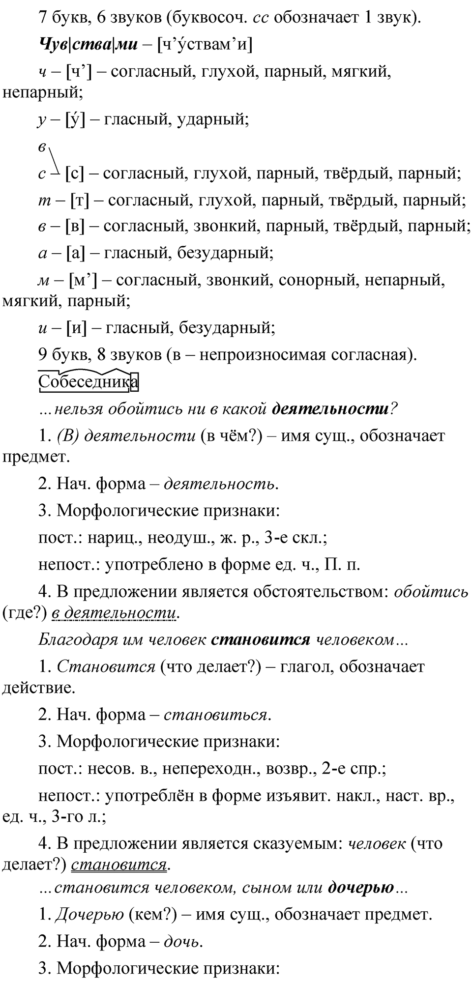 Упражнение 392 — решение 2