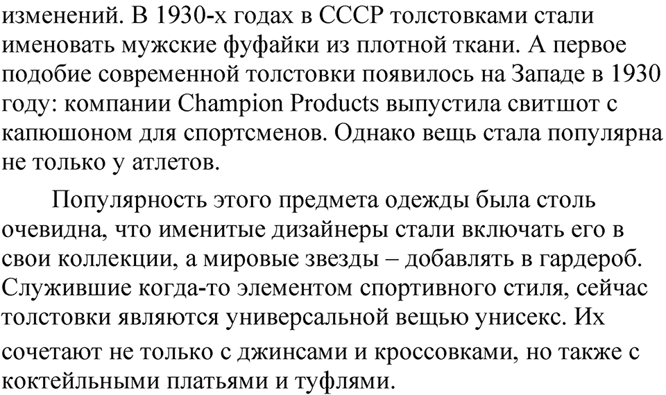 Упражнение 175 — решение 2