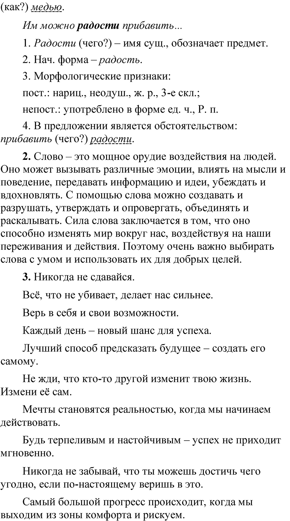 Упражнение 306 — решение 2