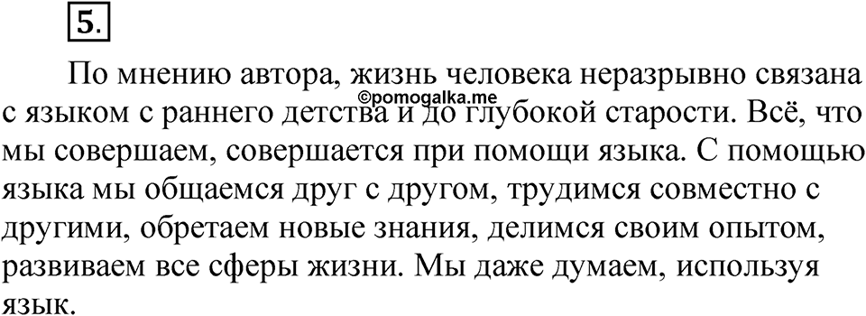 Упражнение 5 — решение 1