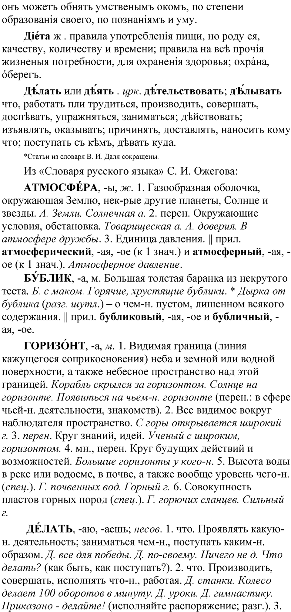 Упражнение 327 — решение 2