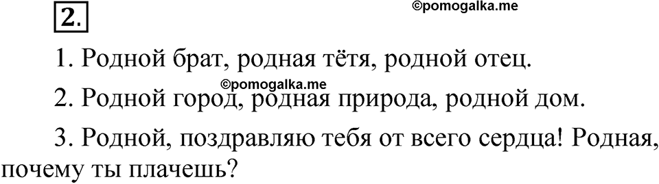 Упражнение 2 — решение 1
