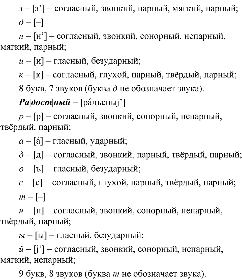Упражнение 293 — решение 2