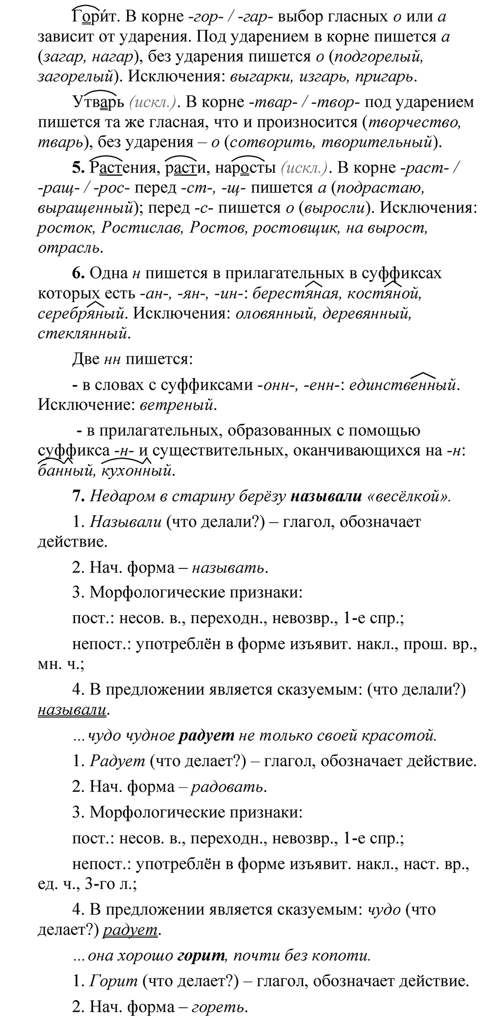 Страница 263 Анализируем текст — решение 3