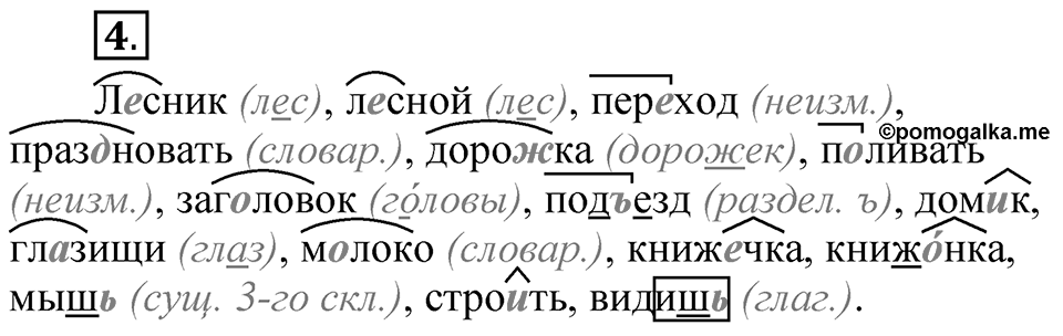 Упражнение 4 — решение 1