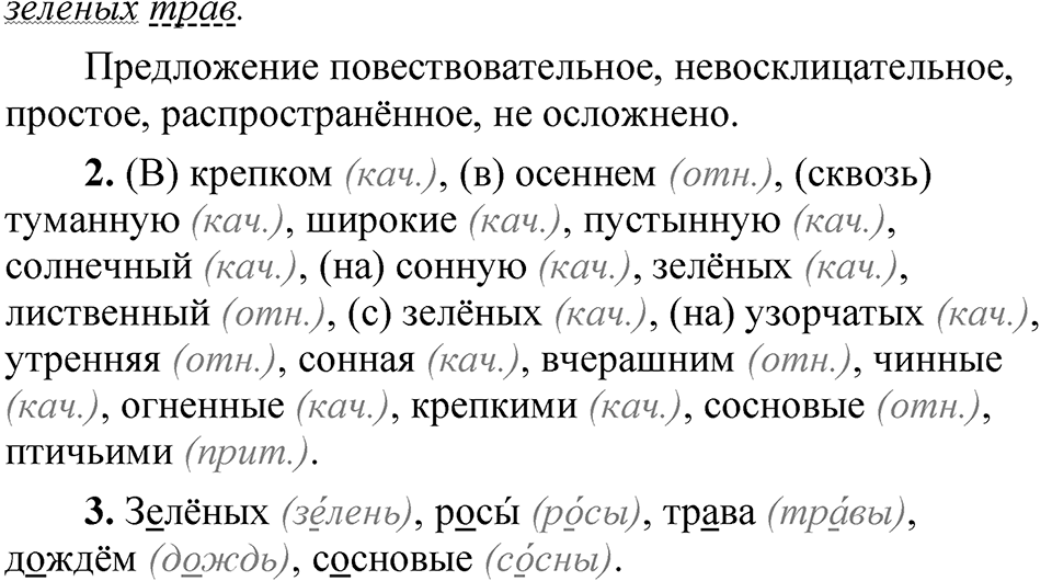 Упражнение 386 — решение 3