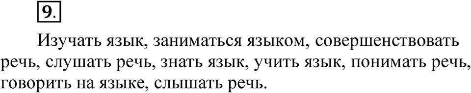 Упражнение 9 — решение 1