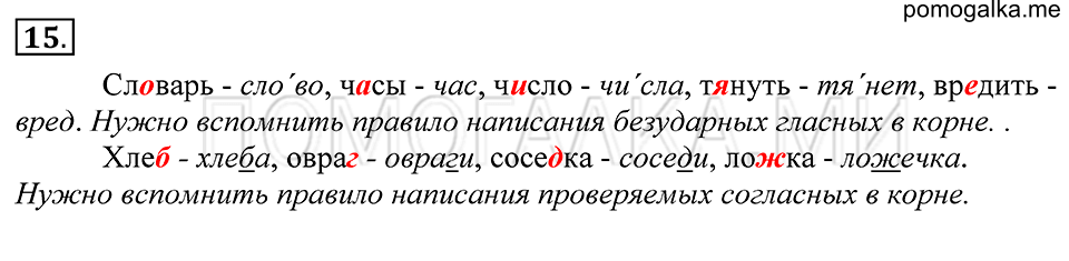 Упражнение 15 — решение 1