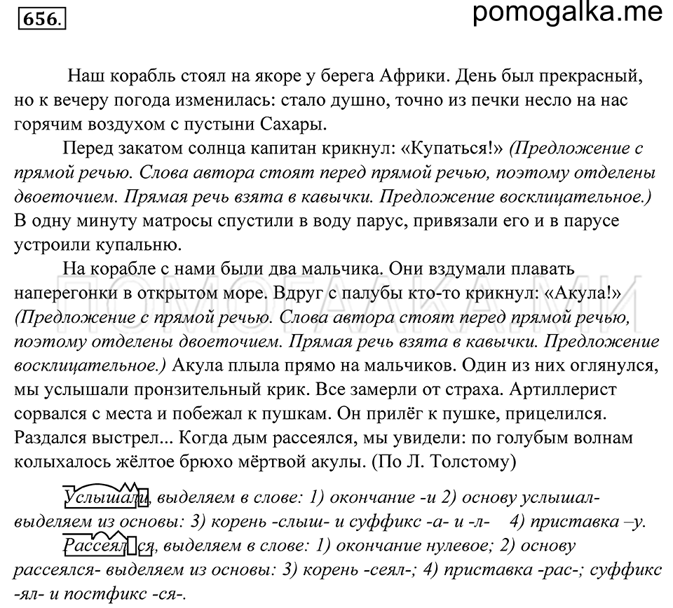 Упражнение 656 — решение 1