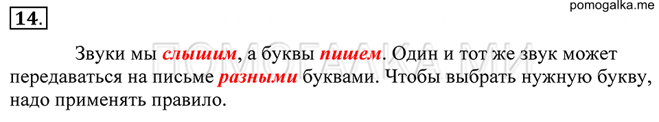Упражнение 14 — решение 1