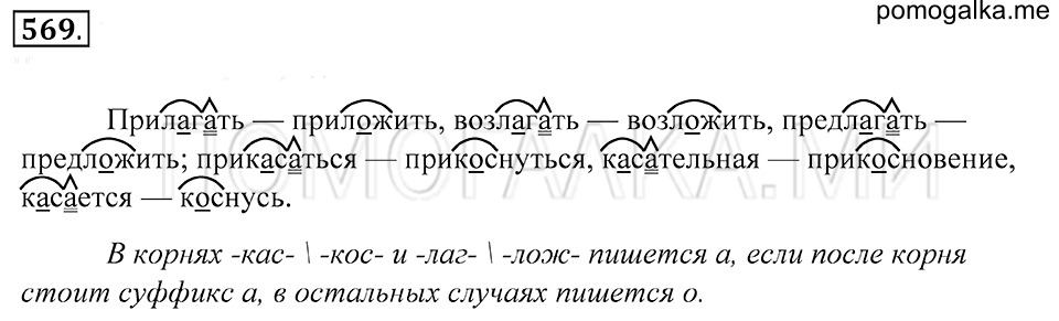 Упражнение 569 — решение 1