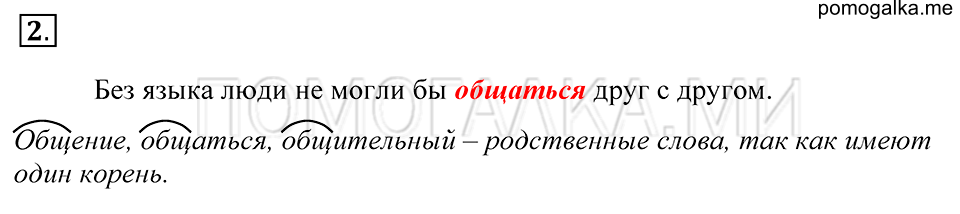 Упражнение 2 — решение 1