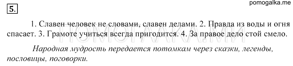 Упражнение 5 — решение 1