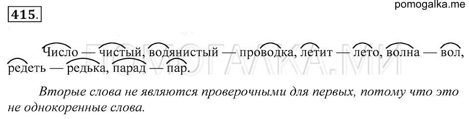 Упражнение 415 — решение 1