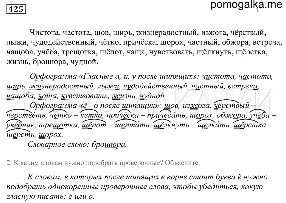 Упражнение 425 — решение 1