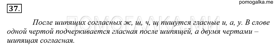 Упражнение 37 — решение 1