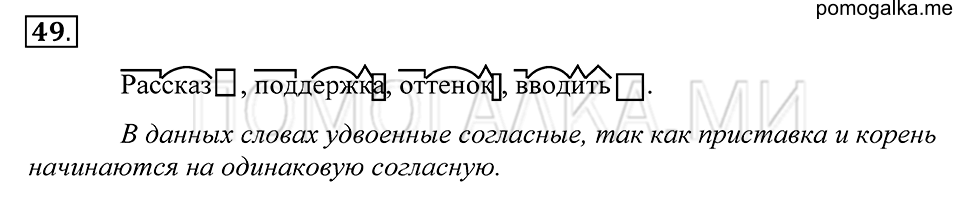 Упражнение 49 — решение 1